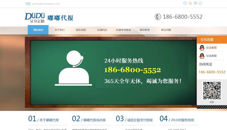 嘟嘟代報(bào)由衛(wèi)來科技提供制作