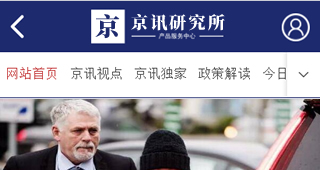 京訊財經(jīng)網(wǎng)（手機端、微信端系統(tǒng)）
